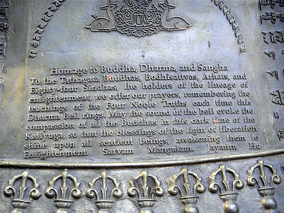 English inscription on the bell